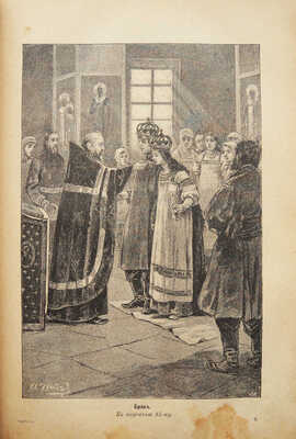 Архангельский И. Сеятель христианского благочестия. М.: Типо-литография И. Пашкова, 1904.